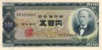 Japan, 500 Yen, P-0091c