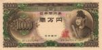 Japan, 10,000 Yen, P-0094b