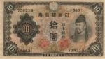 Japan, 10 Yen, P-0051a 363