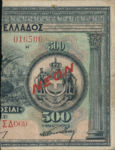 Greece, 500 Drachma, P-0082,78a