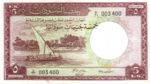 Sudan, 5 Pound, P-0009e
