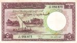 Sudan, 5 Pound, P-0009d