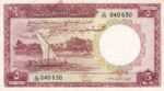 Sudan, 5 Pound, P-0009b