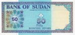 Sudan, 50 Dinar, P-0054s