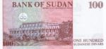 Sudan, 100 Dinar, P-0055a