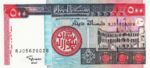 Sudan, 500 Dinar, P-0058b
