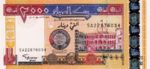 Sudan, 2,000 Dinar, P-0062a