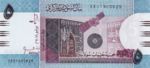 Sudan, 5 Pound, P-0072