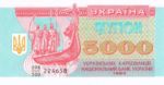 Ukraine, 5,000 Karbovanets, P-0093a