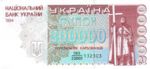 Ukraine, 200,000 Karbovanets, P-0098a