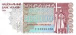 Ukraine, 200,000 Karbovanets, P-0098b