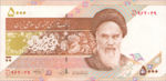 Iran, 5,000 Rial, P-0152