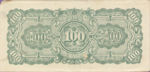 Burma, 100 Rupee, P-0017a