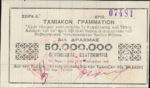 Greece, 50,000,000 Drachma, P-0151,420