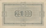 Greece, 25,000 Drachma, P-0139a,139