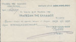 Greece, 500,000,000 Drachma, P-0148,428