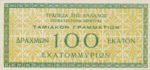 Greece, 100,000,000 Drachma, P-0156,430