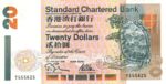 Hong Kong, 20 Dollar, P-0285b v2