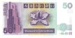 Hong Kong, 50 Dollar, P-0286b v1