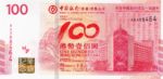 Hong Kong, 100 Dollar, 