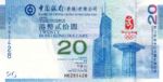 Hong Kong, 20 Dollar, P-0340a v1