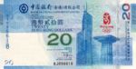 Hong Kong, 20 Dollar, P-0340a v2