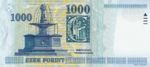 Hungary, 1,000 Forint, P-0195b