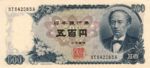 Japan, 500 Yen, P-0095b