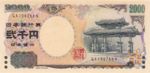 Japan, 2,000 Yen, P-0103b