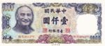 Taiwan, 1,000 Yuan, P-1988