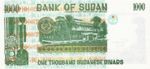 Sudan, 1,000 Dinar, P-0059a