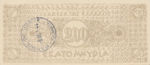 Greece, 200,000,000 Drachma, P-0161b,419c