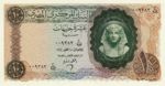 Egypt, 10 Pound, P-0041 Sign.12