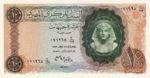 Egypt, 10 Pound, P-0041 Sign.11