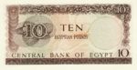 Egypt, 10 Pound, P-0041 Sign.11