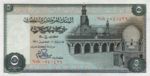 Egypt, 5 Pound, P-0045a Sign.15