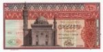 Egypt, 10 Pound, P-0046 Sign.15