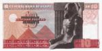 Egypt, 10 Pound, P-0046 Sign.15