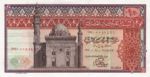 Egypt, 10 Pound, P-0046 Sign.15