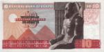 Egypt, 10 Pound, P-0046 Sign.14