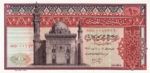 Egypt, 10 Pound, P-0046 Sign.14