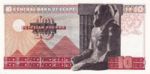 Egypt, 10 Pound, P-0046 Sign.14