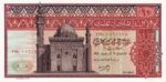 Egypt, 10 Pound, P-0046 Sign.14