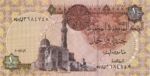 Egypt, 1 Pound, P-0050New