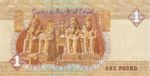 Egypt, 1 Pound, P-0050New