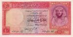 Egypt, 10 Pound, P-0032