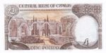 Cyprus, 1 Pound, P-0053e