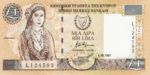 Cyprus, 1 Pound, P-0060a