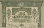 Georgia, 100 Ruble, P-0012