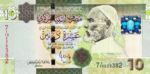 Libya, 10 Dinar, P-0073
